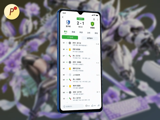 pg娱乐 APP,赛事实时更新更方便
